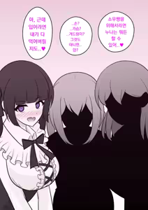 Page 56 of Danjoi 1:39 no Heikou Sekai wa Omoi no Hoka Futsuu | 남녀비 1:39의 평행세계는 의외로 평범 1-279화 - preview thumbnail