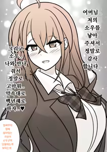 Page 597 of Danjoi 1:39 no Heikou Sekai wa Omoi no Hoka Futsuu | 남녀비 1:39의 평행세계는 의외로 평범 1-279화 - preview thumbnail