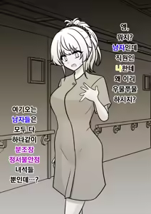 Page 803 of Danjoi 1:39 no Heikou Sekai wa Omoi no Hoka Futsuu | 남녀비 1:39의 평행세계는 의외로 평범 1-279화 - preview thumbnail