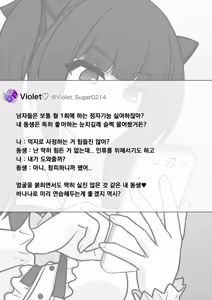 Page 810 of Danjoi 1:39 no Heikou Sekai wa Omoi no Hoka Futsuu | 남녀비 1:39의 평행세계는 의외로 평범 1-279화 - preview thumbnail