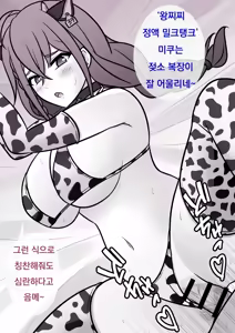 Page 176 of Danjoi 1:39 no Heikou Sekai wa Omoi no Hoka Futsuu Ijou Hen | 남녀비 1:39의 평행세계는 의외로 평범 -이상편- Part 1 - preview thumbnail