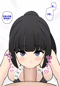 Page 1926 of Danjoi 1:39 no Heikou Sekai wa Omoi no Hoka Futsuu Ijou Hen | 남녀비 1:39의 평행세계는 의외로 평범 -이상편- Part 1 - preview thumbnail