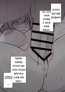 Page 370 of Danjoi 1:39 no Heikou Sekai wa Omoi no Hoka Futsuu Ijou Hen | 남녀비 1:39의 평행세계는 의외로 평범 -이상편- Part 1 - preview thumbnail