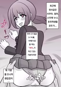 Page 414 of Danjoi 1:39 no Heikou Sekai wa Omoi no Hoka Futsuu Ijou Hen | 남녀비 1:39의 평행세계는 의외로 평범 -이상편- Part 1 - preview thumbnail