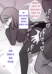 Page 422 of Danjoi 1:39 no Heikou Sekai wa Omoi no Hoka Futsuu Ijou Hen | 남녀비 1:39의 평행세계는 의외로 평범 -이상편- Part 1 - preview thumbnail