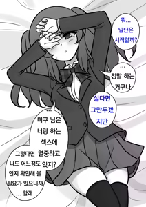 Page 512 of Danjoi 1:39 no Heikou Sekai wa Omoi no Hoka Futsuu Ijou Hen | 남녀비 1:39의 평행세계는 의외로 평범 -이상편- Part 1 - preview thumbnail
