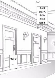 Page 56 of Danjoi 1:39 no Heikou Sekai wa Omoi no Hoka Futsuu Ijou Hen | 남녀비 1:39의 평행세계는 의외로 평범 -이상편- Part 1 - preview thumbnail