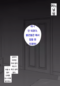 Page 654 of Danjoi 1:39 no Heikou Sekai wa Omoi no Hoka Futsuu Ijou Hen | 남녀비 1:39의 평행세계는 의외로 평범 -이상편- Part 1 - preview thumbnail