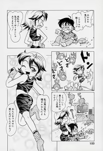 Page 101 of Pocket ni Koukishin - preview thumbnail