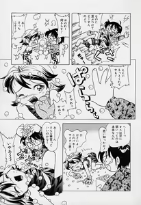 Page 102 of Pocket ni Koukishin - preview thumbnail