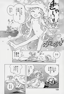 Page 125 of Pocket ni Koukishin - preview thumbnail