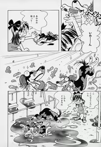Page 137 of Pocket ni Koukishin - preview thumbnail