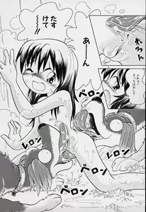 Page 143 of Pocket ni Koukishin - preview thumbnail