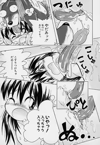 Page 146 of Pocket ni Koukishin - preview thumbnail