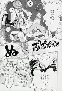 Page 148 of Pocket ni Koukishin - preview thumbnail