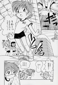 Page 153 of Pocket ni Koukishin - preview thumbnail