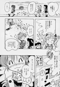 Page 155 of Pocket ni Koukishin - preview thumbnail