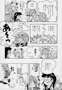 Page 156 of Pocket ni Koukishin - preview thumbnail