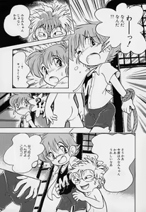 Page 162 of Pocket ni Koukishin - preview thumbnail