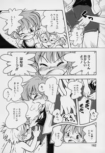 Page 163 of Pocket ni Koukishin - preview thumbnail