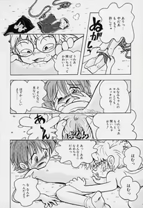 Page 167 of Pocket ni Koukishin - preview thumbnail