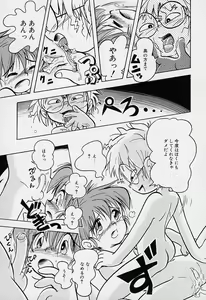 Page 168 of Pocket ni Koukishin - preview thumbnail