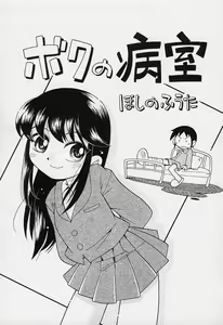 Page 20 of Pocket ni Koukishin - preview thumbnail