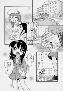 Page 21 of Pocket ni Koukishin - preview thumbnail
