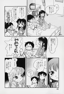Page 23 of Pocket ni Koukishin - preview thumbnail