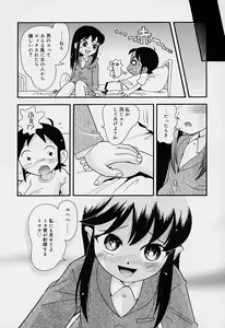 Page 25 of Pocket ni Koukishin - preview thumbnail