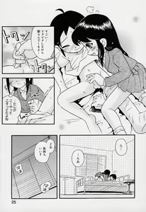 Page 26 of Pocket ni Koukishin - preview thumbnail