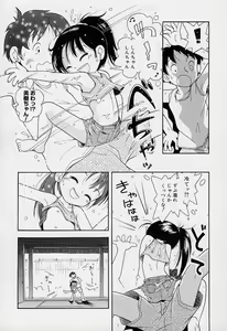 Page 38 of Pocket ni Koukishin - preview thumbnail