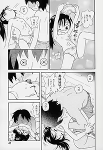 Page 42 of Pocket ni Koukishin - preview thumbnail