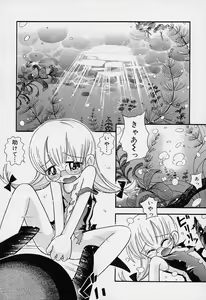 Page 61 of Pocket ni Koukishin - preview thumbnail