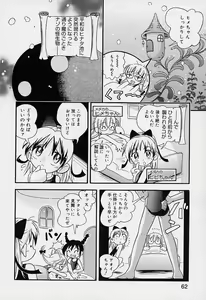 Page 63 of Pocket ni Koukishin - preview thumbnail