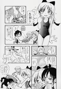 Page 64 of Pocket ni Koukishin - preview thumbnail