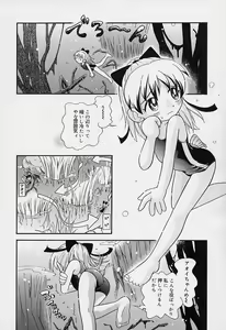 Page 65 of Pocket ni Koukishin - preview thumbnail