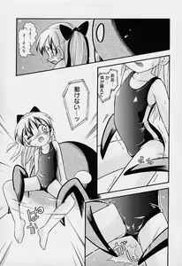 Page 68 of Pocket ni Koukishin - preview thumbnail