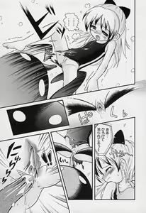 Page 70 of Pocket ni Koukishin - preview thumbnail