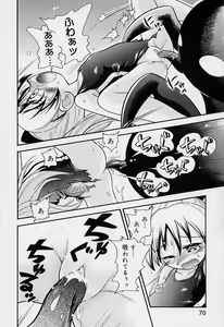 Page 71 of Pocket ni Koukishin - preview thumbnail