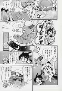 Page 74 of Pocket ni Koukishin - preview thumbnail