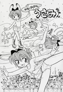 Page 80 of Pocket ni Koukishin - preview thumbnail