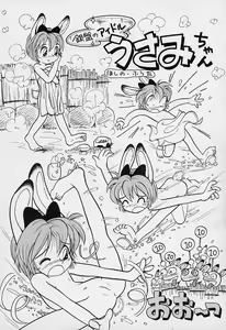 Page 81 of Pocket ni Koukishin - preview thumbnail