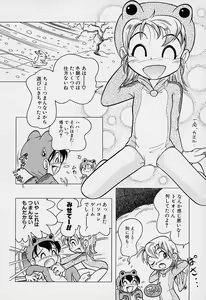 Page 83 of Pocket ni Koukishin - preview thumbnail