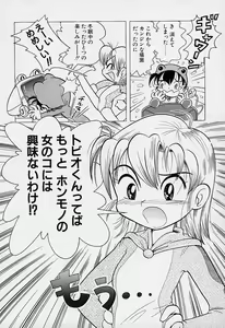 Page 85 of Pocket ni Koukishin - preview thumbnail
