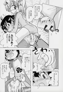 Page 88 of Pocket ni Koukishin - preview thumbnail