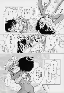 Page 91 of Pocket ni Koukishin - preview thumbnail