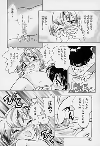 Page 93 of Pocket ni Koukishin - preview thumbnail