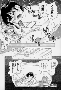 Page 97 of Pocket ni Koukishin - preview thumbnail