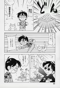 Page 99 of Pocket ni Koukishin - preview thumbnail